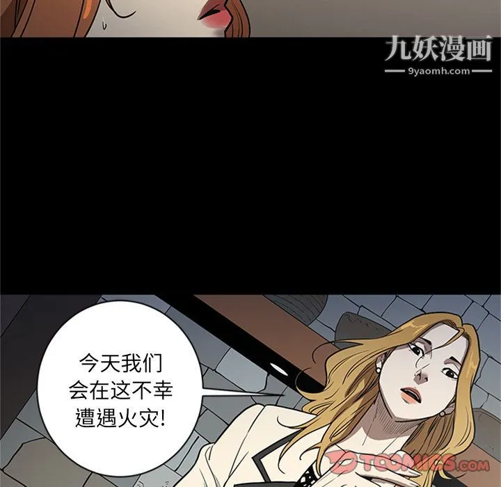 七公主 第46话 第14页