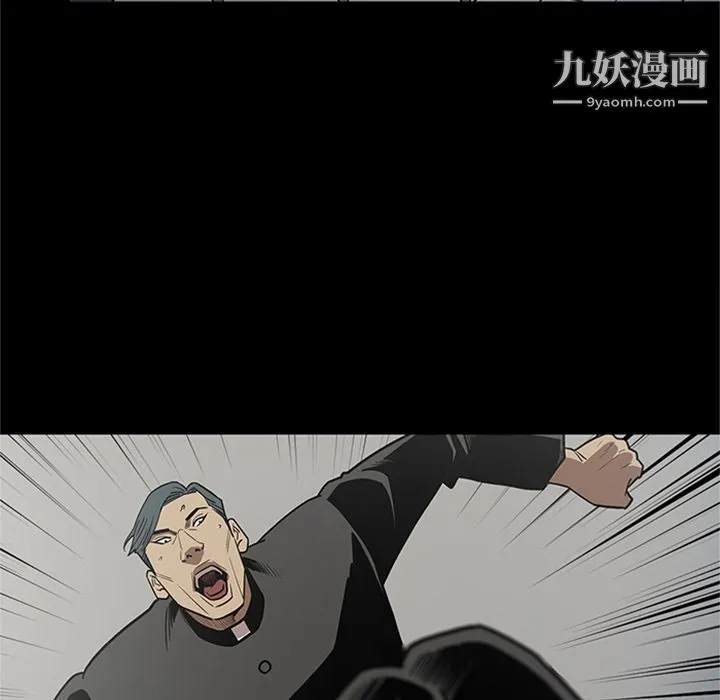 七公主 第46话 第73页