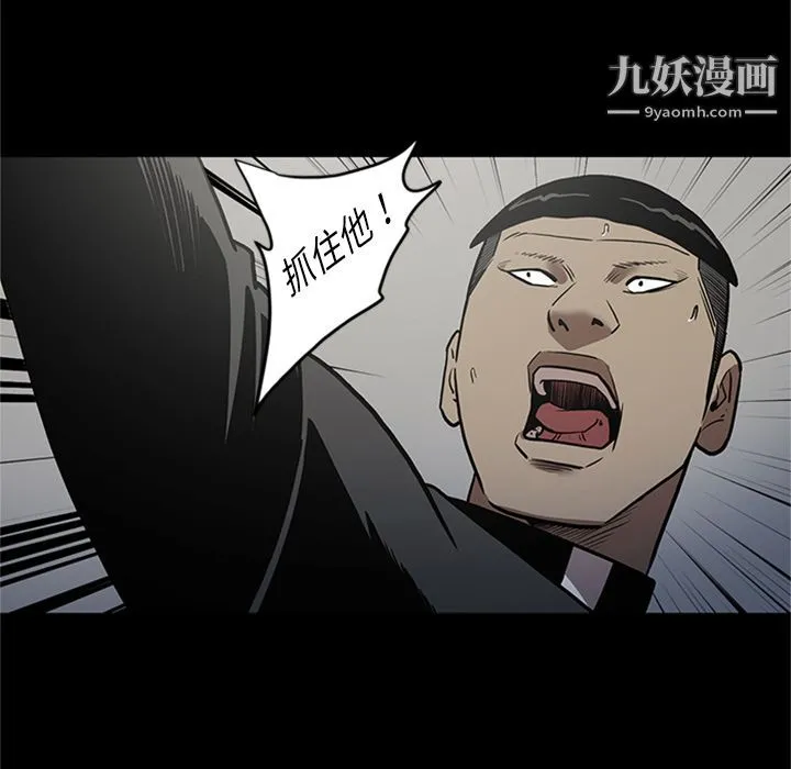 七公主 第46话 第100页