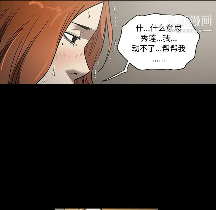 七公主 第46话 第11页