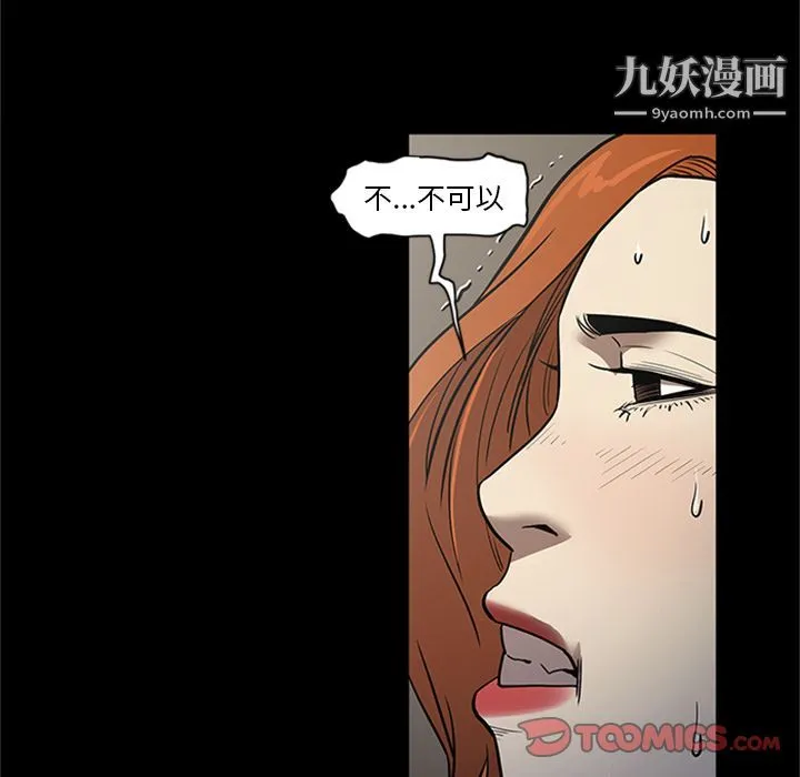 七公主 第46话 第22页