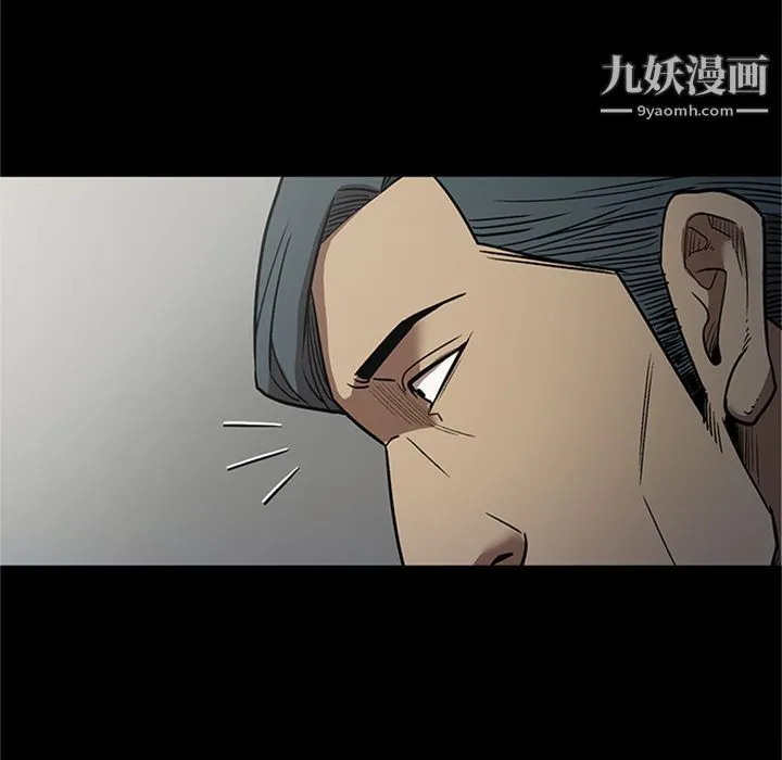 七公主 第46话 第33页