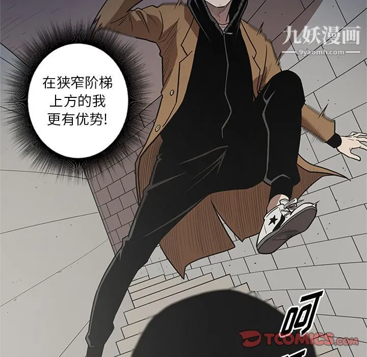 七公主 第46话 第106页