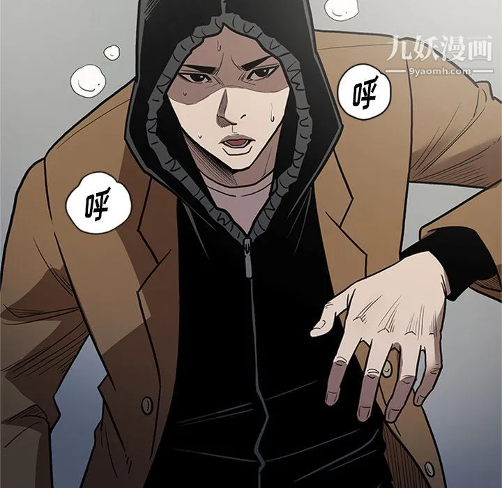 七公主 第46话 第103页
