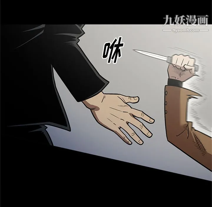 七公主 第46话 第57页