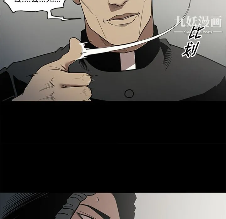 七公主 第46话 第37页