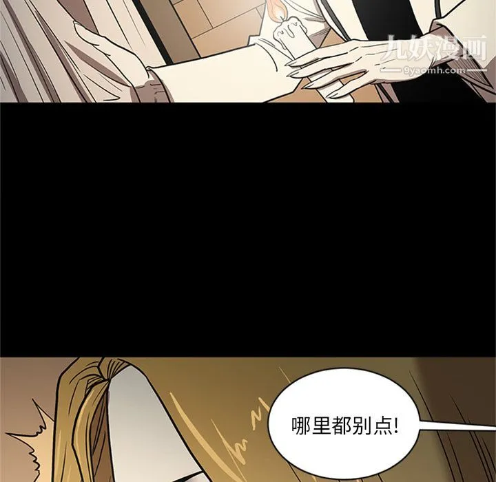 七公主 第46话 第111页