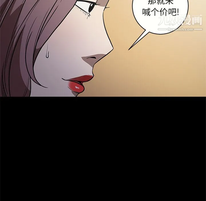 七公主 第11话 第24页