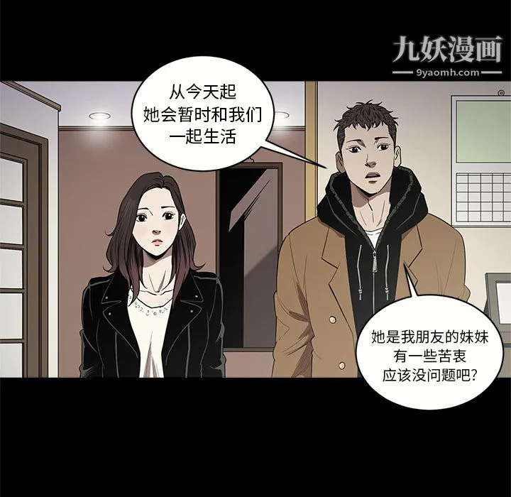 七公主 第11话 第84页