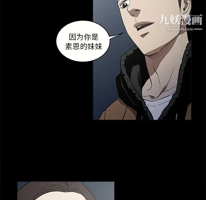 七公主 第11话 第77页