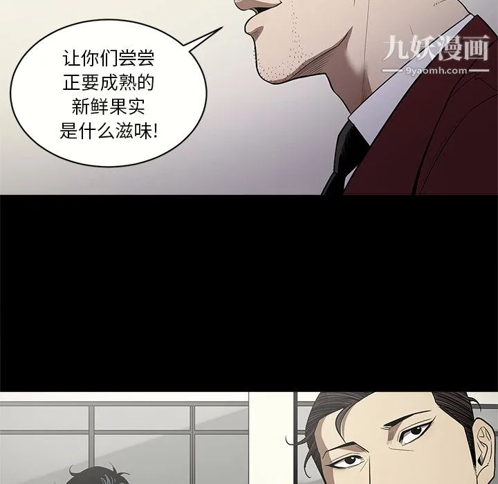 七公主 第11话 第40页