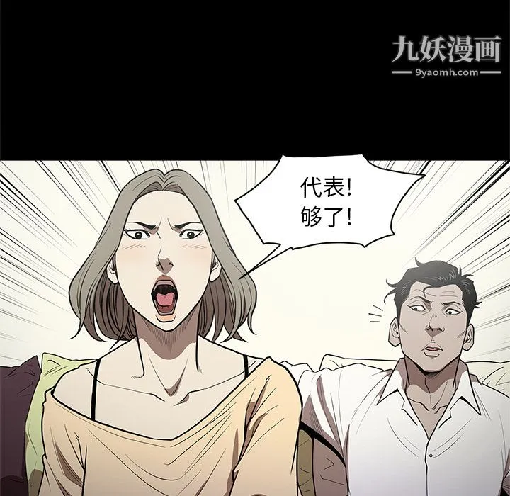 七公主 第11话 第101页