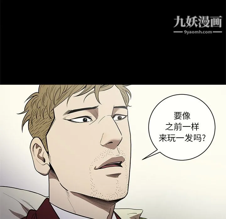七公主 第11话 第31页
