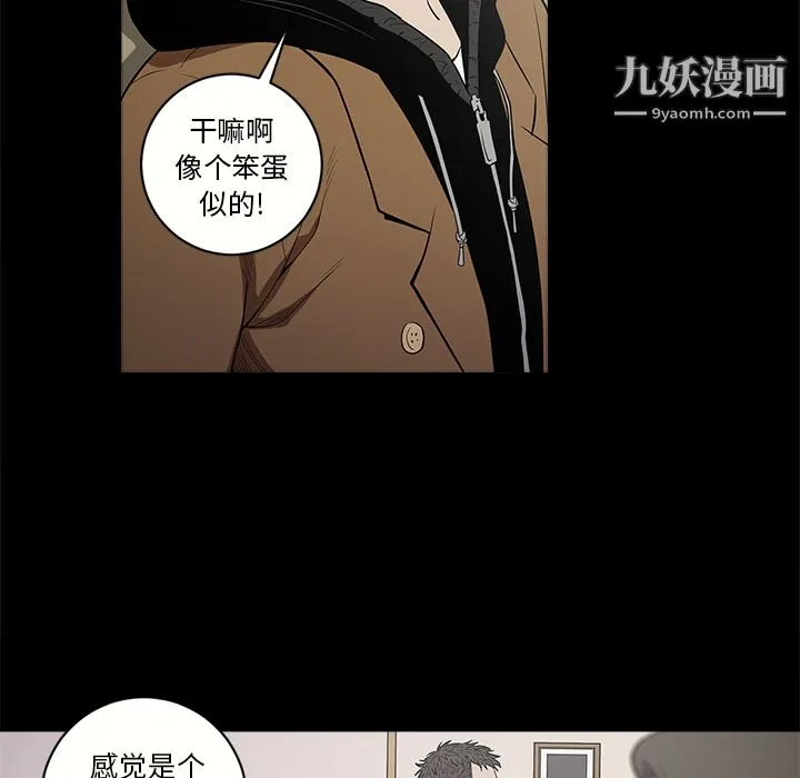 七公主 第11话 第89页