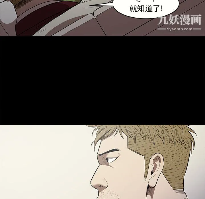 七公主 第11话 第39页
