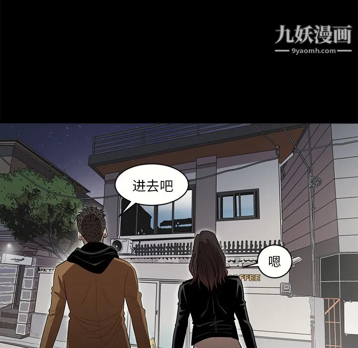 七公主 第11话 第79页
