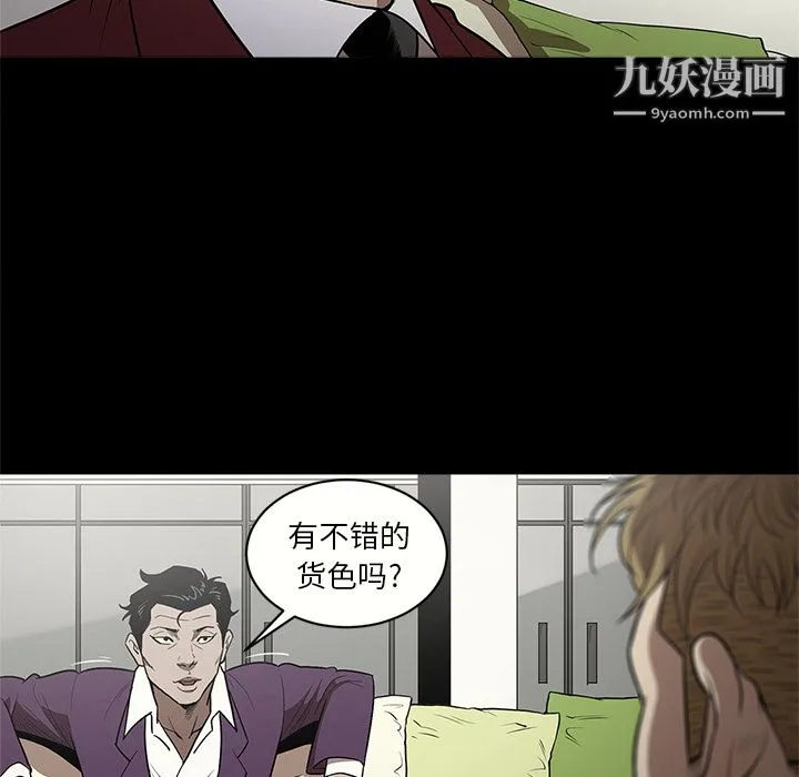 七公主 第11话 第32页