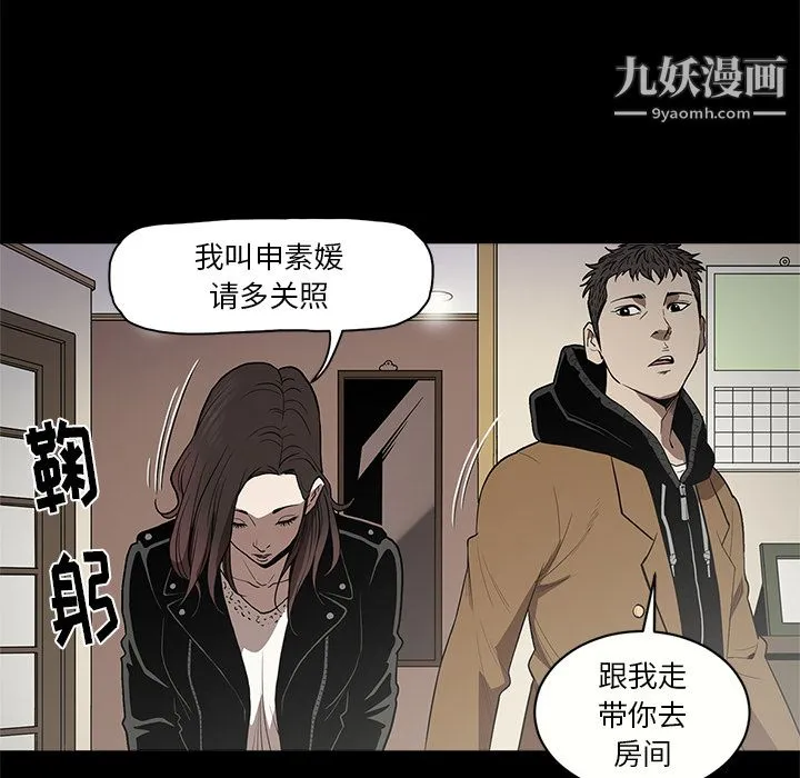 七公主 第11话 第86页