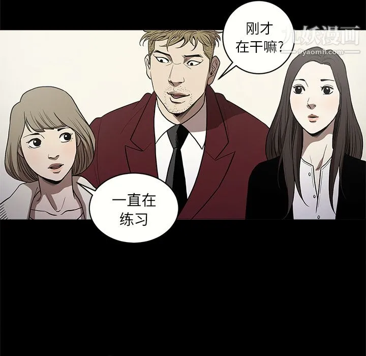 七公主 第11话 第66页
