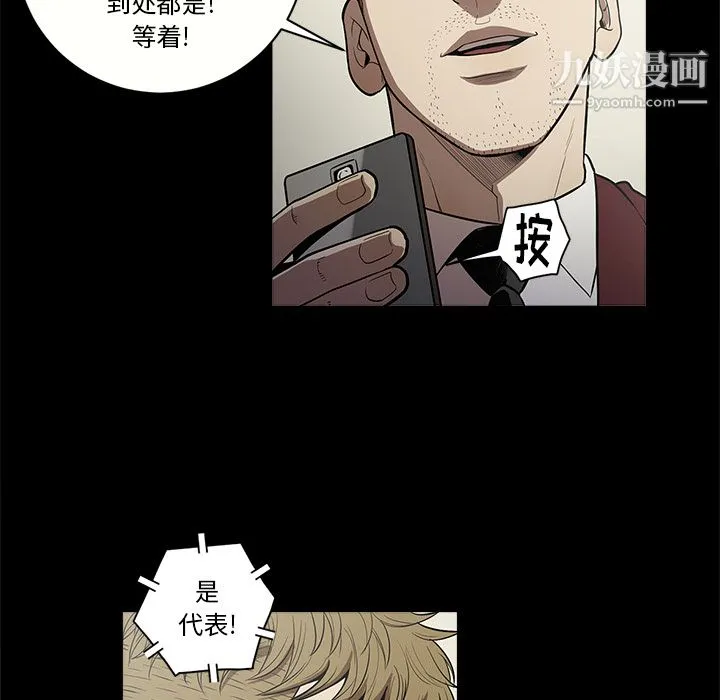 七公主 第11话 第34页