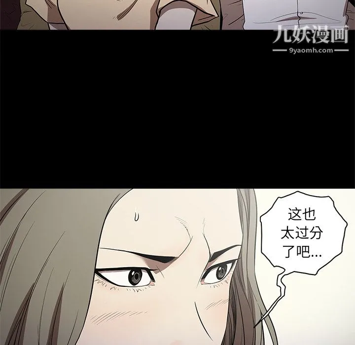 七公主 第11话 第102页
