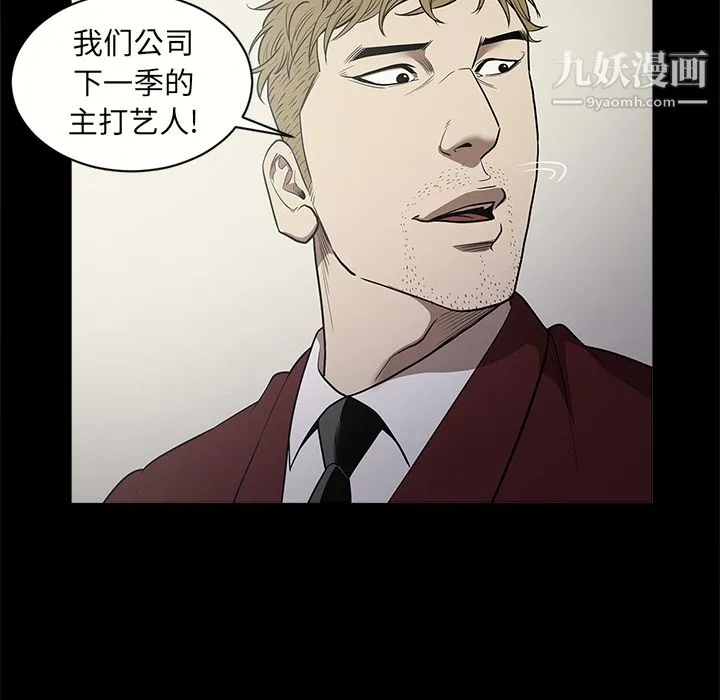 七公主 第11话 第61页