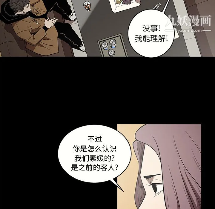 七公主 第11话 第45页