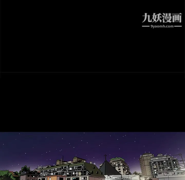 七公主 第11话 第71页