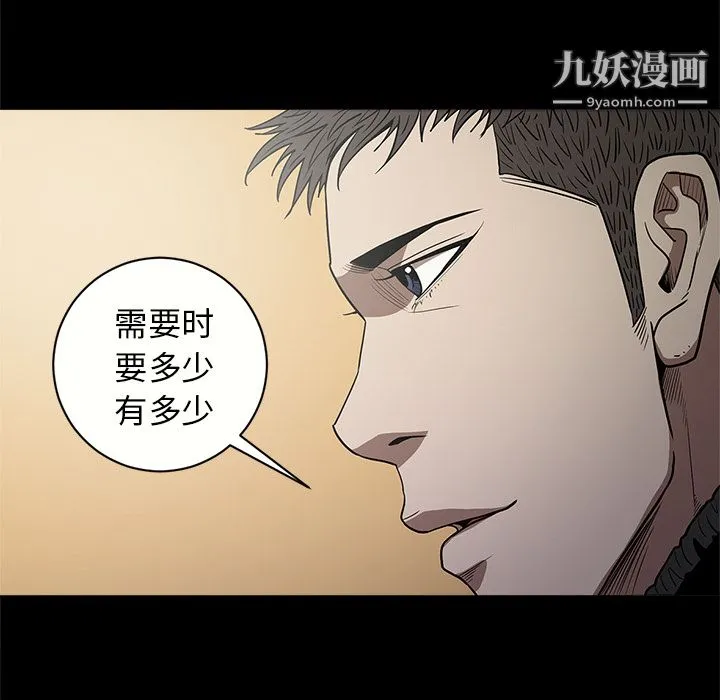 七公主 第11话 第50页