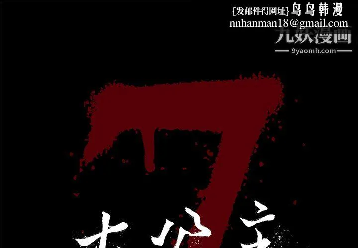 七公主 第11话 第1页