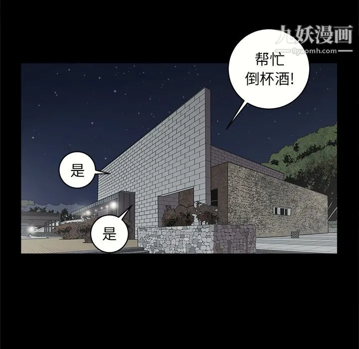 七公主 第11话 第69页
