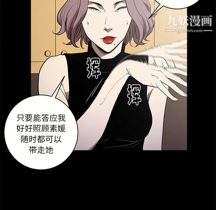 七公主 第11话 第55页