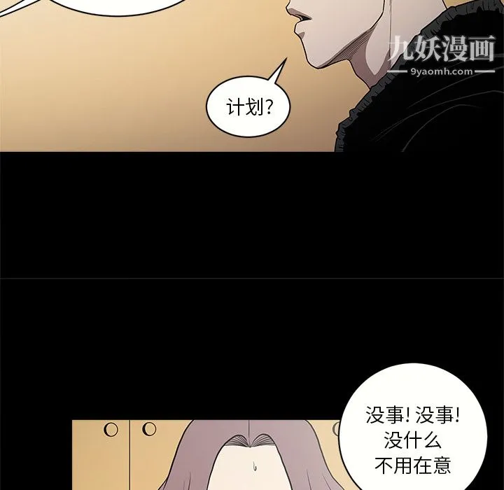 七公主 第11话 第54页