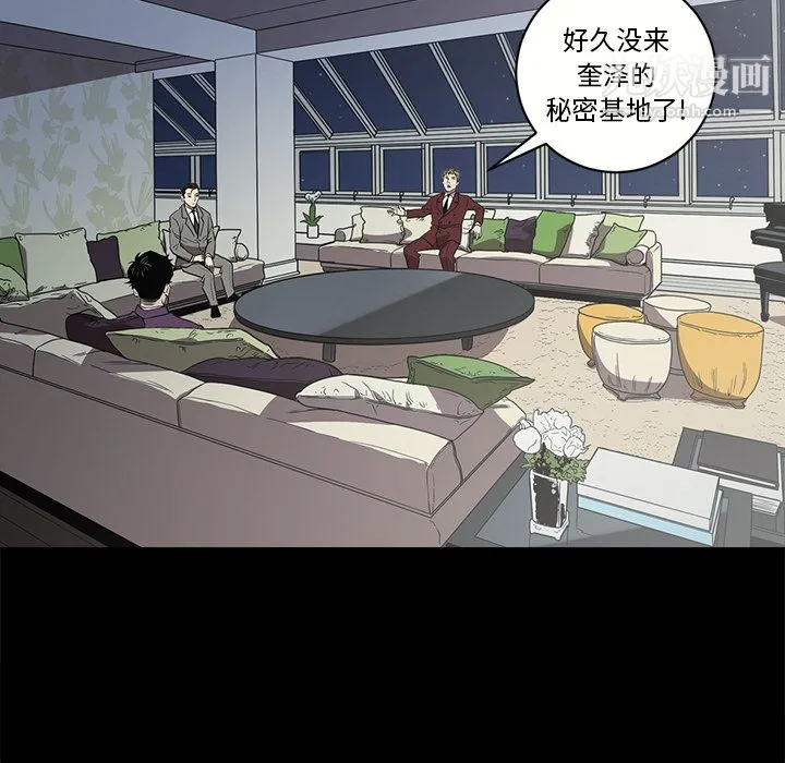 七公主 第11话 第28页