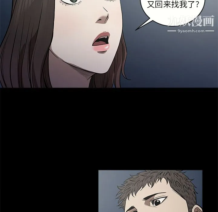 七公主 第11话 第76页