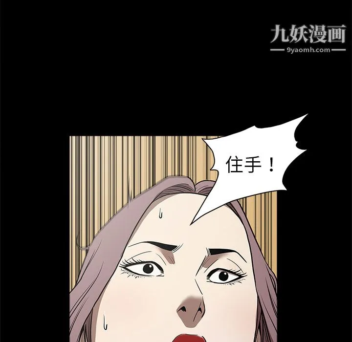 七公主 第11话 第18页