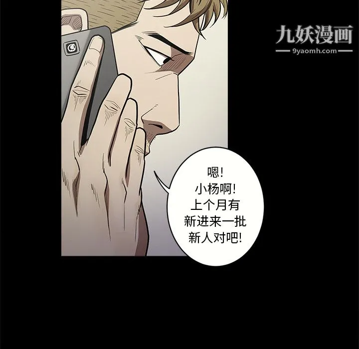 七公主 第11话 第35页