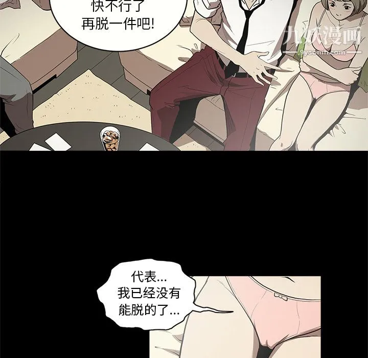七公主 第11话 第96页