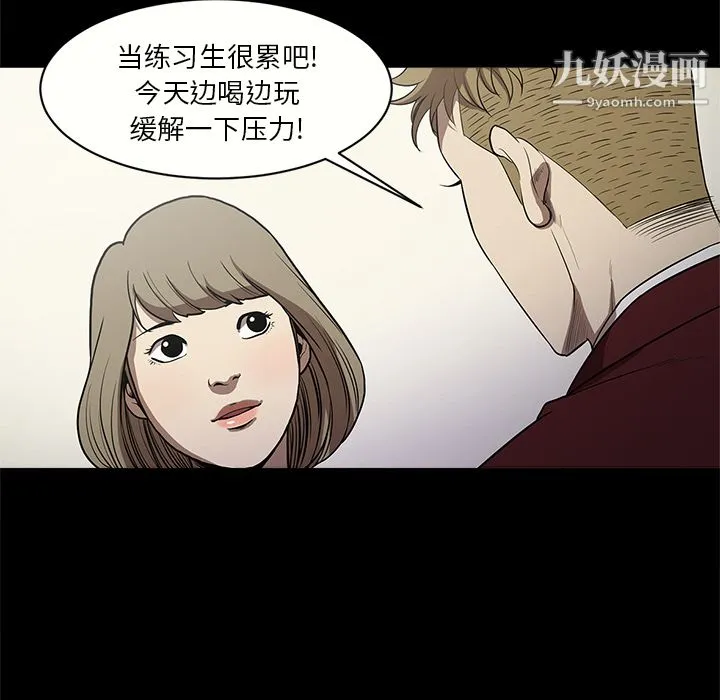 七公主 第11话 第67页