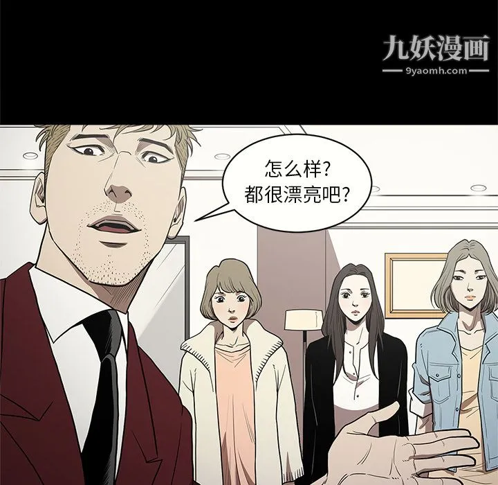 七公主 第11话 第62页