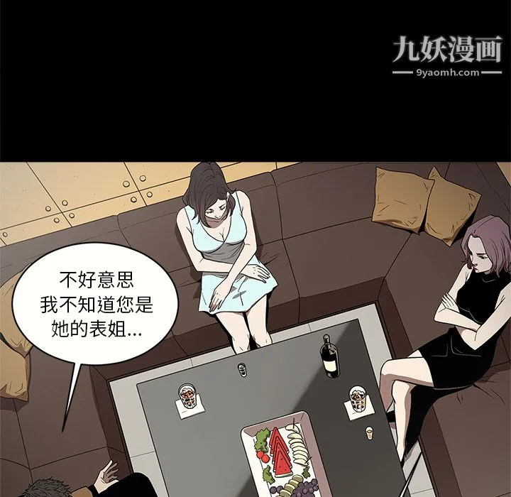 七公主 第11话 第44页