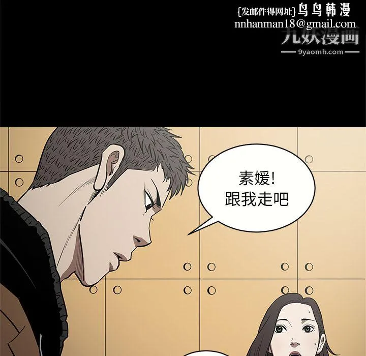 七公主 第11话 第56页