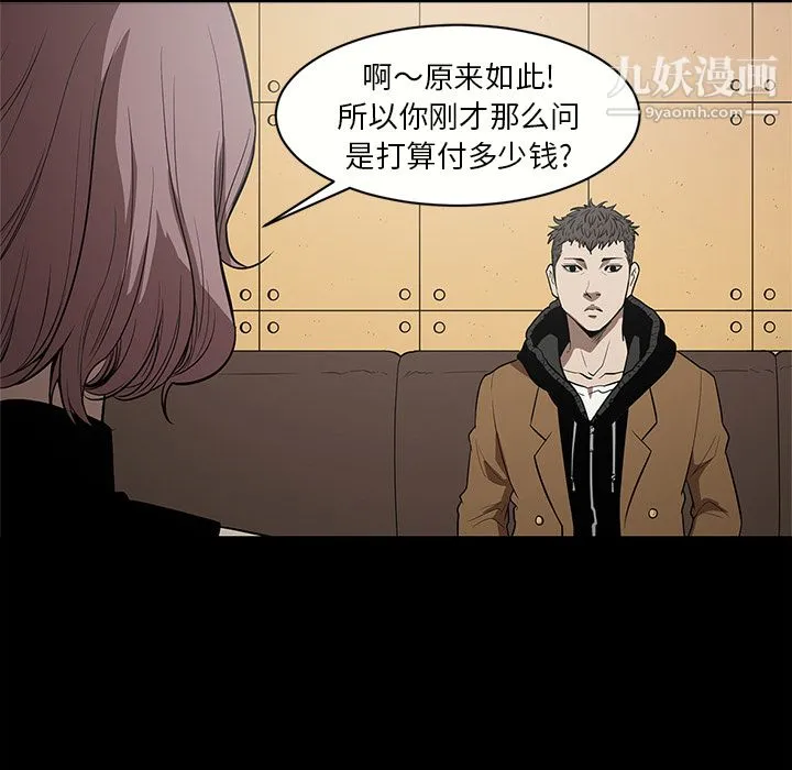 七公主 第11话 第48页
