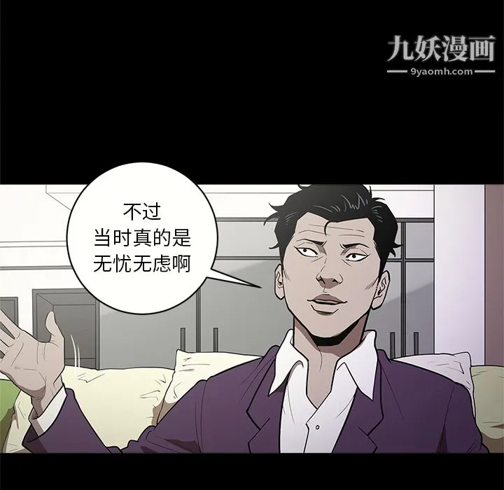七公主 第11话 第30页
