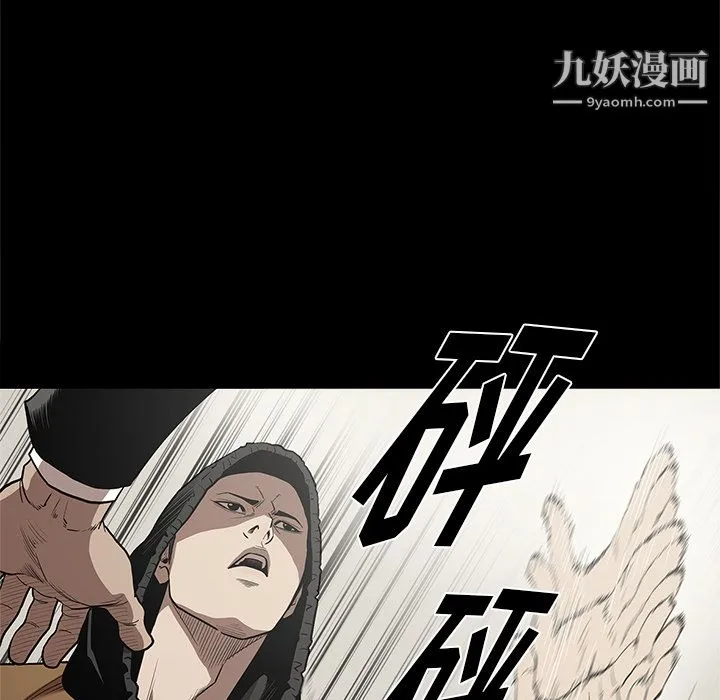 七公主 第11话 第13页