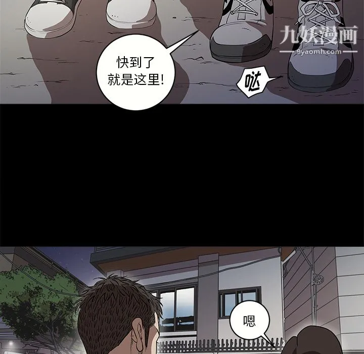 七公主 第11话 第73页