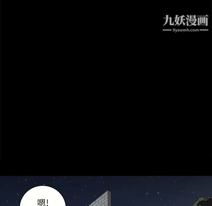 七公主 第11话 第58页