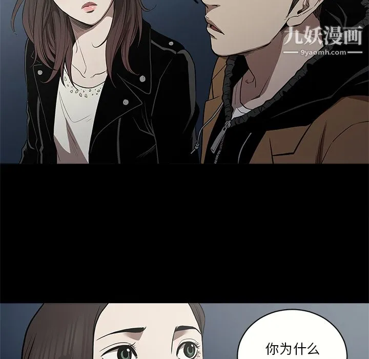七公主 第11话 第75页