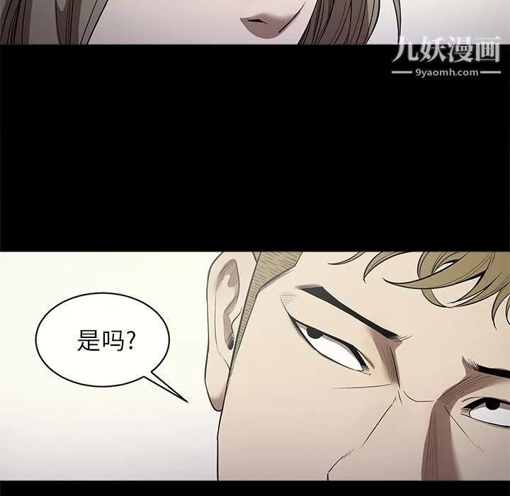 七公主 第11话 第103页