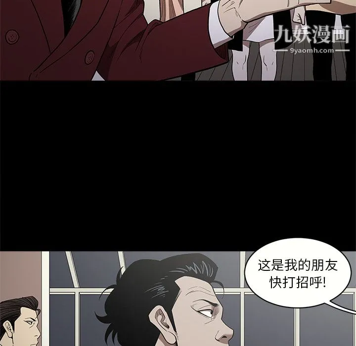 七公主 第11话 第63页